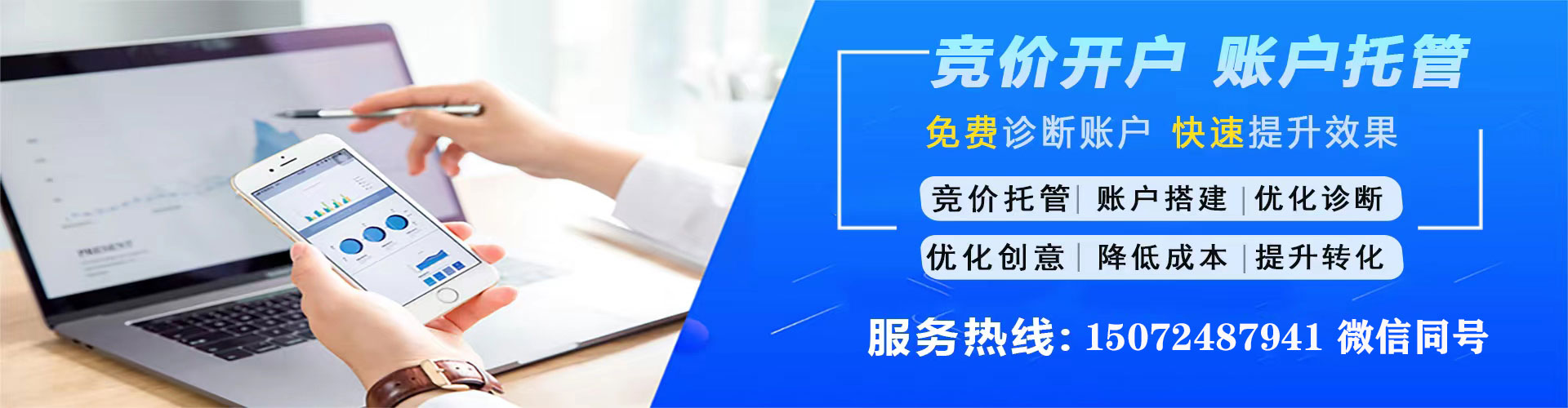锦屏百度广告竞价